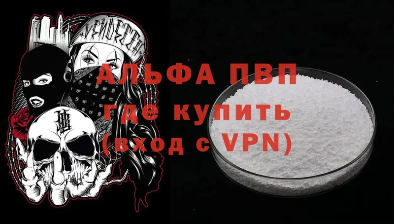 Alfa_PVP Соль  Гурьевск 